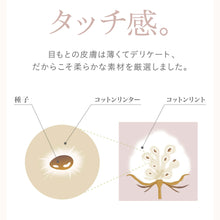Load image into Gallery viewer, AXXZIA Beauty Eyes Essence Sheet